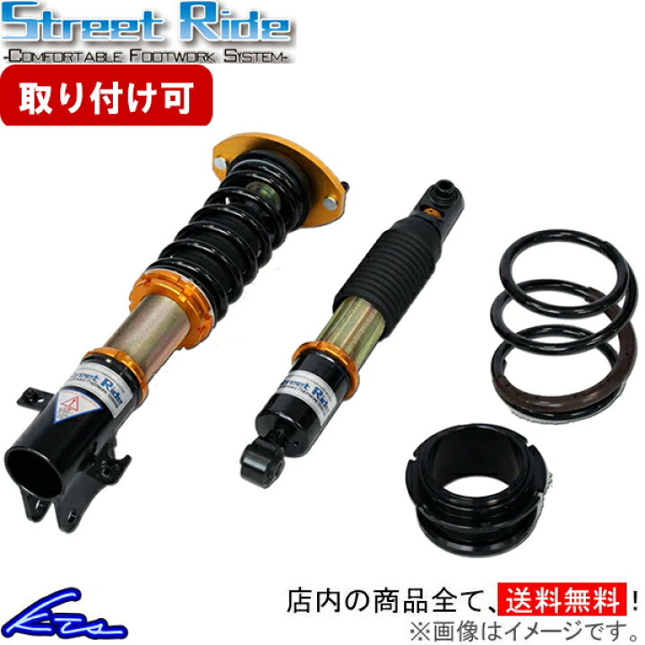 楽天市場】ワゴンRスティングレー MH34S MH44S 車高調 ストリート 