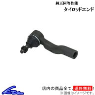 マツダスピードアテンザ GG3P タイロッドエンド 純正同等タイプ 右側 G26A-32-280 右用 ATENZA Mazdaspee…