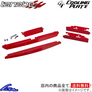 XCtg ZC33S ^ix GTN[Ov[g tg CLPS-SET1 TANABE GT COOLING PLATE SWIFTyXΉiz