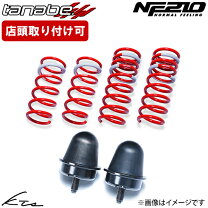 楽天市場】タナベ nf210 ヴェルファイア ayh30wの通販
