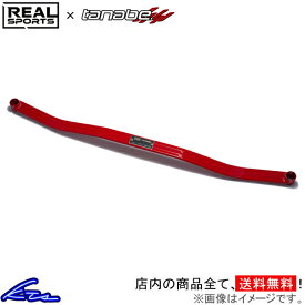 N-ONE JG3 リアルスポーツ×タナベ パフォーマンスブレース リア RRJG3UB-SRP REAL SPORTS TANABE PERFORMANCE BRACE NONE【店頭受取対応商品】