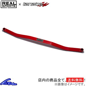 N-ONE JG1 ���A���X�|�[�c×�^�i�x �p�t�H�[�}���X�u���[�X ���A RRJG3UB-SRP REAL SPORTS TANABE PERFORMANCE BRACE NONE�y�X�����Ή����i�z