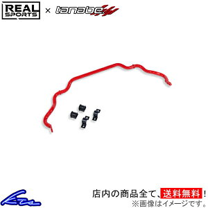 Ry GRX|[c LA400A X^rCU[ AX|[c×^ix X^rCU[ A RRLA400KSB-R REAL SPORTS TANABE STABILIZER COPEN GR SPORT X^ryXΉiz