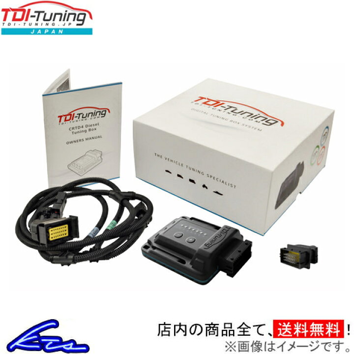 楽天市場】デュトロ N04C 4.0L 150PS サブコン TDIチューニング CRTD4 