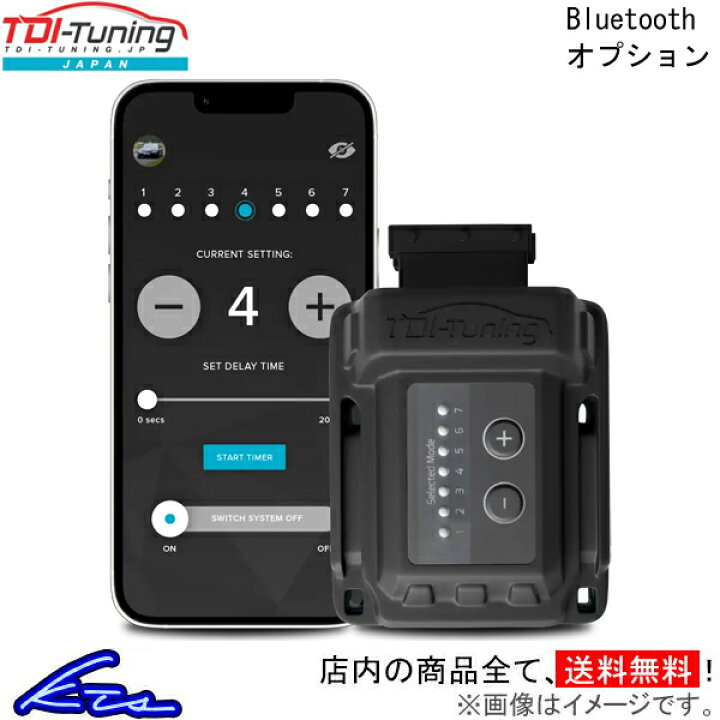 楽天市場】サブコン TDIチューニング CRTD4用 Bluetoothオプション 