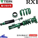 プリウス ZVW30 車高調 テイン RX1 VSQ08-M1AS3 TEIN PRIUS 車高調整キット ローダウン【店頭受取対応商品】