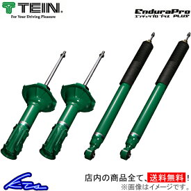 X5 E70 FE30 ショック 1台分 テイン エンデュラプロプラスキット VSGM4-B1DS2 TEIN ENDURAPRO PLUS KIT 一台分 ショックアブソーバー【店頭受取対応商品】