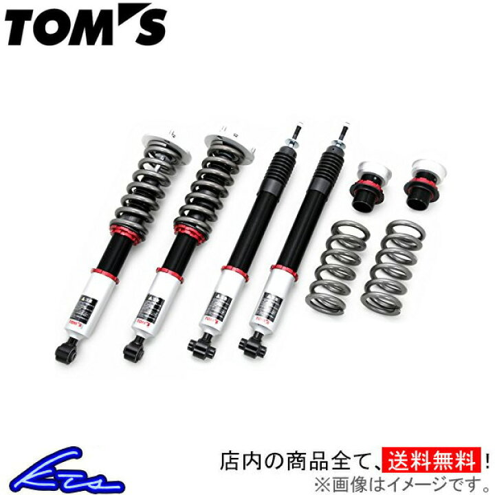 楽天市場】RC F USC10 車高調 トムス レーシングサスペンションキット 