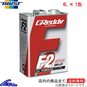 �G���W���I�C�� �g���X�g GReddy F2 5W-50 4L 17501204 TRUST �O���b�f�B 5W50 4���b�g�� 1�� 1�{ 1�y�X�����Ή����i�z