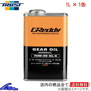 MAIC gXg GReddy MIC 75W-90 1L 17501237 TRUST ObfB 75W90 1bg 1 1{ 1 ~bVIC ftIC LSDICyXΉiz