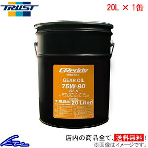 MAIC gXg GReddy MIC 75W-90 20L 17501238 TRUST ObfB 75W90 20bg 1 1{ 1 ~bVIC ftIC LSDICyXΉiz