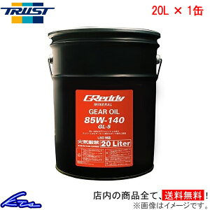 MAIC gXg GReddy MIC 85W-140 20L 17501240 TRUST ObfB 85W140 20bg 1 1{ 1 ~bVIC ftIC LSDICyXΉiz