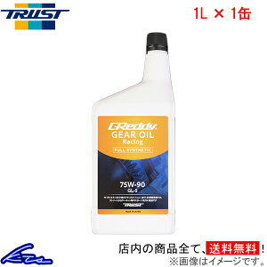 MAIC gXg GReddy [VOMIC 75W-90 1L 17501260 TRUST ObfB 75W90 1bg 1 1{ 1 ~bVIC ftIC LSDICyXΉiz