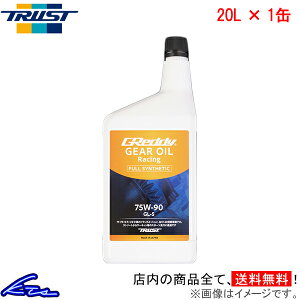 MAIC gXg GReddy [VOMIC 75W-90 20L 17501261 TRUST ObfB 75W90 20bg 1 1{ 1 ~bVIC ftIC LSDICyXΉiz