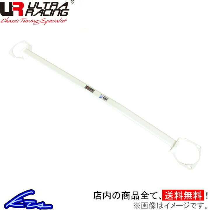 楽天市場】ウルトラレーシング フロントタワーバー CR-Z ZF1/ZF2 TW2-1573 ULTRA RACING ストラットタワーバー【店頭受取対応商品】 : 車高調 ダウンサス プロ取付店KTS