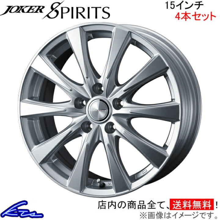 楽天市場】セレナ C26 アルミホイール ウェッズ ジョーカー スピリッツ 