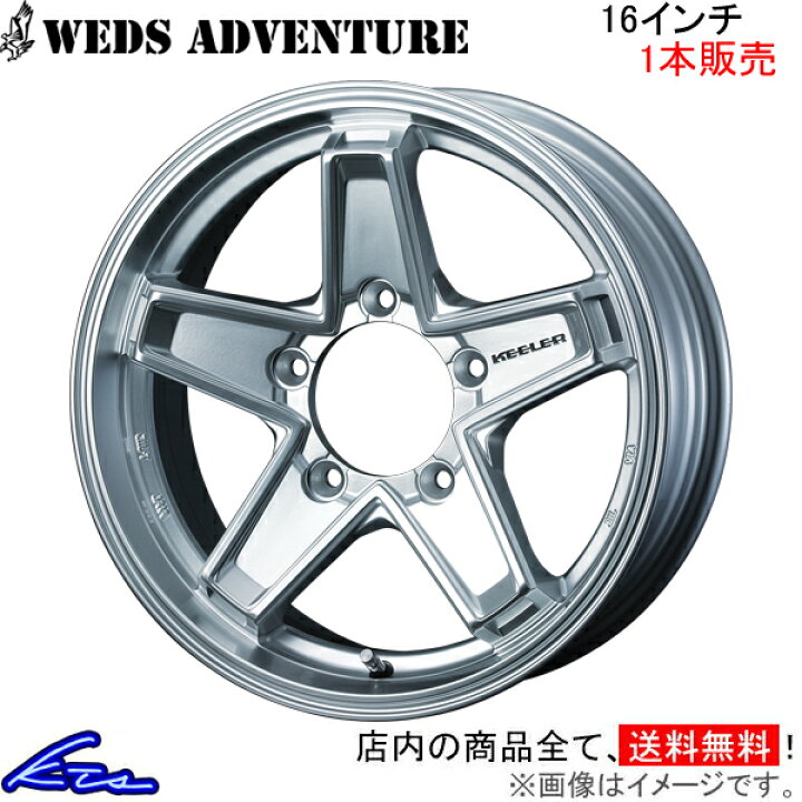 楽天市場】ジムニー JB23 アルミホイール ウェッズ ウェッズ 