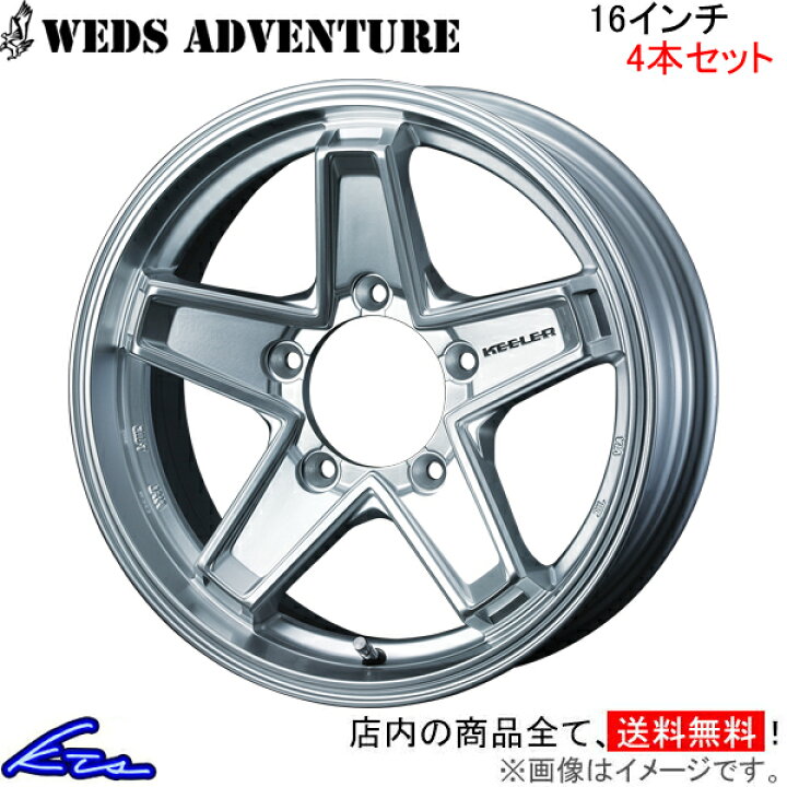 楽天市場】ジムニー JB23 アルミホイール ウェッズ ウェッズ 