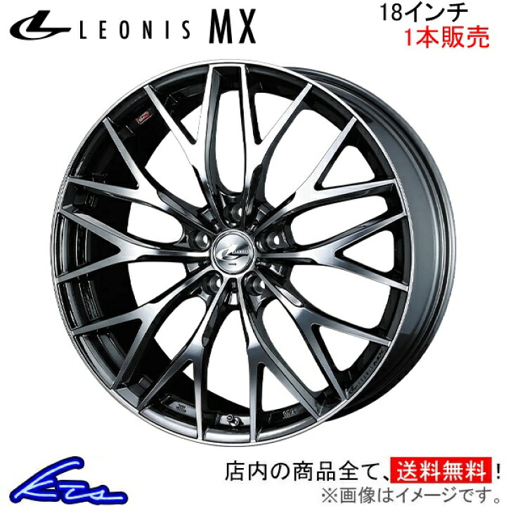 楽天市場】ES 10系 アルミホイール ウェッズ レオニスMX 0037442 weds 