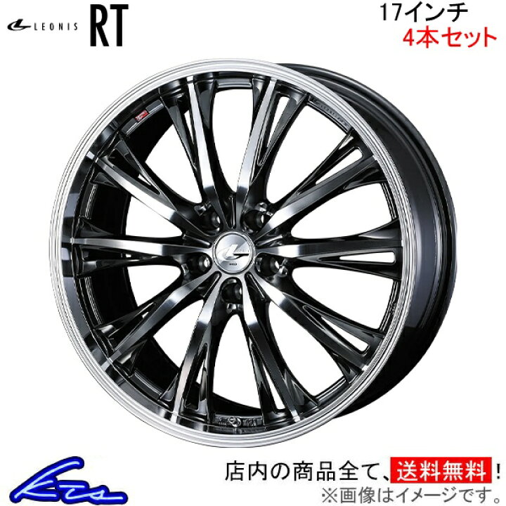 楽天市場】プリウス 30系 アルミホイール ウェッズ レオニスRT 0041181 