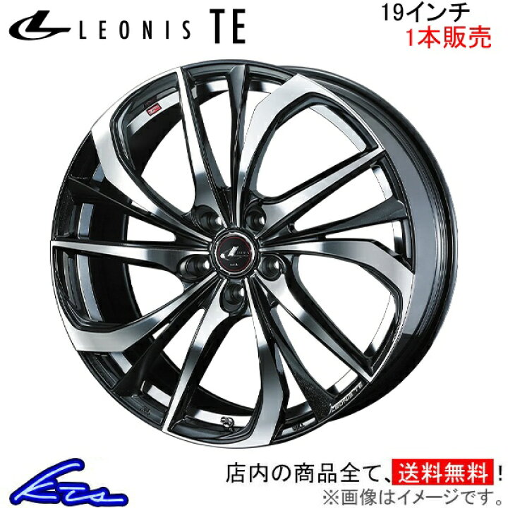 楽天市場】スカイライン V37 アルミホイール ウェッズ レオニスTE 