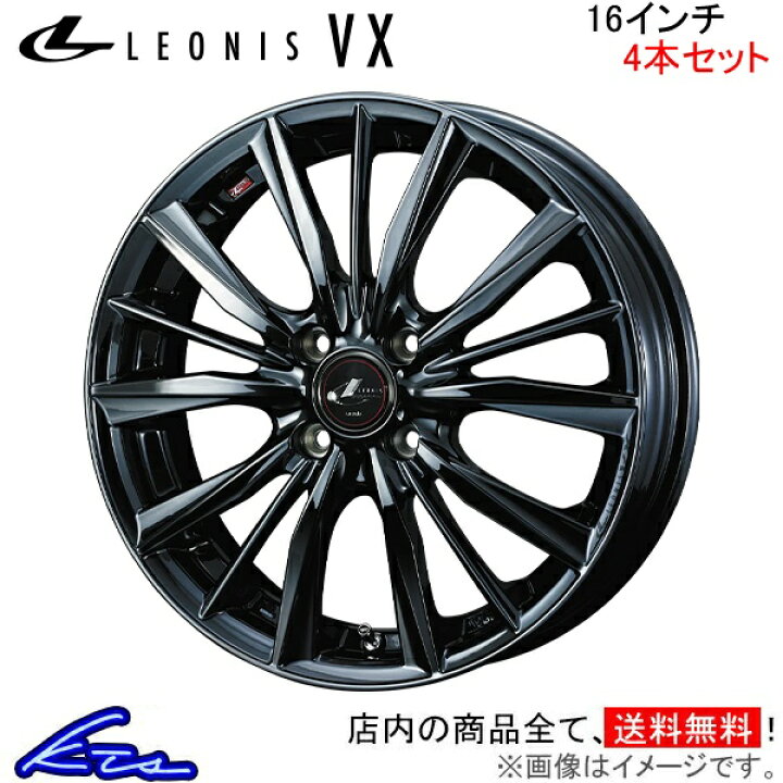 楽天市場】アルミホイール ウェッズ レオニスVX 0039251 weds ウエッズ 