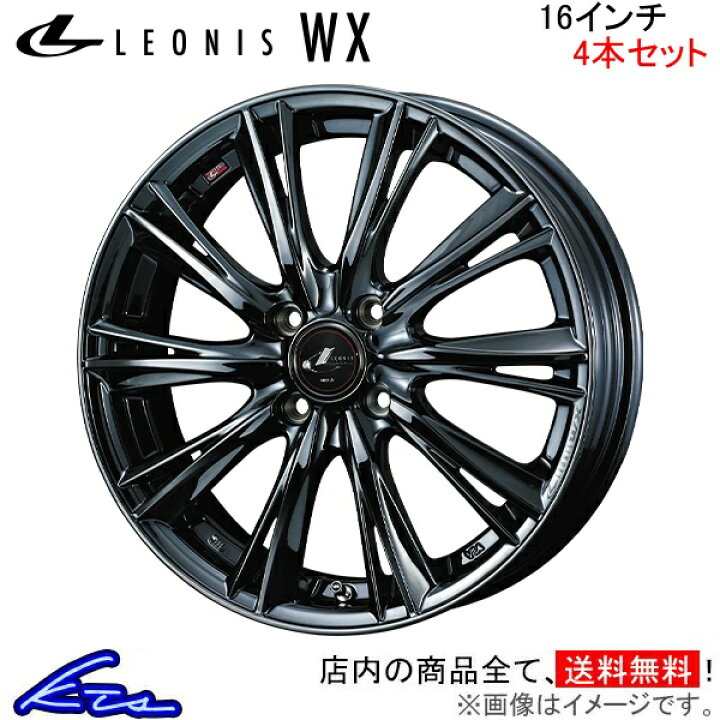 楽天市場】アルミホイール ウェッズ レオニスWX 0039263 weds ウエッズ 