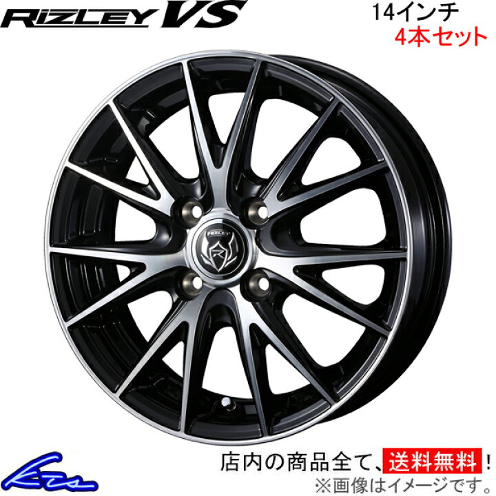 楽天市場】アルミホイール ウェッズ ライツレーVS 0039414 weds 