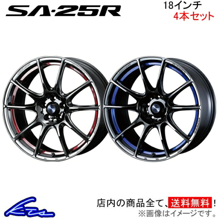 楽天市場】86 ZN6 アルミホイール ウェッズ ウェッズスポーツ SA-25R 