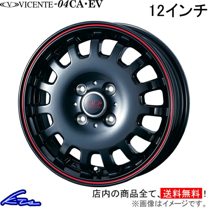 楽天市場】エブリイ DA17V アルミホイール ウェッズ ヴィセンテ04 CA 