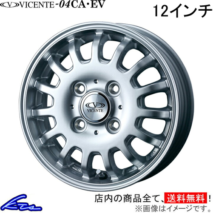 楽天市場】エブリイ DA64V アルミホイール ウェッズ ヴィセンテ04 CA 