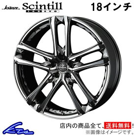 エスクァイア 80系 アルミホイール ウェッズ クレンツェ シンティル 168エボ 0039542 weds ウエッズ Kranze Scintill 168EVO 18インチ 5穴 114.3 +55 インセット55 Esquire 車用ホイール 1本 4本セット 1台分 一台分 1枚 4枚【店頭受取対応商品】