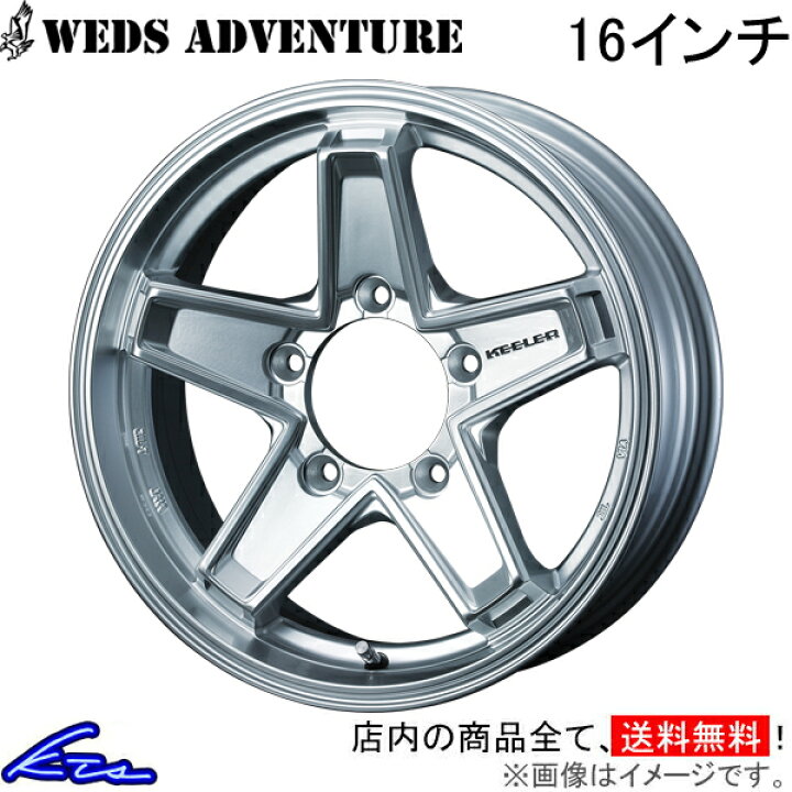 楽天市場】ジムニー JB23 アルミホイール ウェッズ ウェッズ 