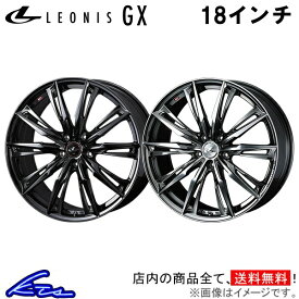 セレナ C26 アルミホイール ウェッズ レオニスGX 0040958 0039374 weds ウエッズ LEONIS 18インチ 5穴 114.3 +47 インセット47 SERENA 車用ホイール 1本 4本セット 1台分 一台分 1枚 4枚【店頭受取対応商品】