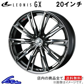 クラウンマジェスタ 180系 アルミホイール ウェッズ レオニスGX 0039401 weds ウエッズ LEONIS 20インチ 5穴 114.3 +45 インセット45 CROWN MAJESTA 車用ホイール 1本 4本セット 1台分 一台分 1枚 4枚【店頭受取対応商品】