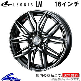 アトレーワゴン S320系 アルミホイール ウェッズ レオニスLM 0040787 weds ウエッズ LEONIS 16インチ 4穴 +45 インセット45 ATRAI WAGON 車用ホイール 1本 4本セット 1台分 一台分 1枚 4枚【店頭受取対応商品】