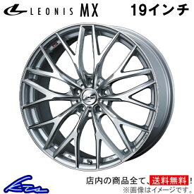 シーマ F50 アルミホイール ウェッズ レオニスMX 0037443 weds ウエッズ LEONIS 19インチ 5穴 114.3 +35 インセット35 CIMA 車用ホイール 1本 4本セット 1台分 一台分 1枚 4枚【店頭受取対応商品】