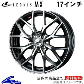 カローラフィールダー 140系 アルミホイール ウェッズ レオニスMX 0037412 weds ウエッズ LEONIS 17インチ 4穴 +42 インセット42 COROLLA FIELDER 車用ホイール 1本 4本セット 1台分 一台分 1枚 4枚【店頭受取対応商品】