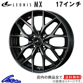 カローラフィールダー 140系 アルミホイール ウェッズ レオニスMX 0037411 weds ウエッズ LEONIS 17インチ 4穴 +42 インセット42 COROLLA FIELDER 車用ホイール 1本 4本セット 1台分 一台分 1枚 4枚【店頭受取対応商品】