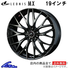 クラウン 220 H20系 アルミホイール ウェッズ レオニスMX 0037447 weds ウエッズ LEONIS 19インチ 5穴 114.3 +43 インセット43 CROWN 車用ホイール 1本 4本セット 1台分 一台分 1枚 4枚【店頭受取対応商品】