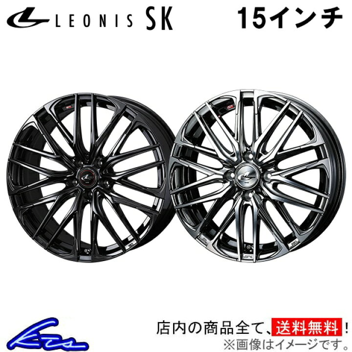 楽天市場】アルミホイール ウェッズ レオニスSK 0040964 0038300 weds 