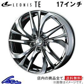 クラウン 180系 アルミホイール ウェッズ レオニスTE 0038769 weds ウエッズ LEONIS 17インチ 5穴 114.3 +47 インセット47 CROWN 車用ホイール 1本 4本セット 1台分 一台分 1枚 4枚【店頭受取対応商品】