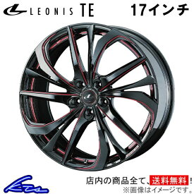 GS 10系 アルミホイール ウェッズ レオニスTE 0038761 weds ウエッズ LEONIS 17インチ 5穴 114.3 +42 インセット42 車用ホイール 1本 4本セット 1台分 一台分 1枚 4枚【店頭受取対応商品】