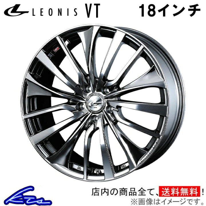楽天市場】アルミホイール ウェッズ レオニスVT 0036365 weds ウエッズ 