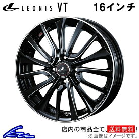 アトレーワゴン S320系 アルミホイール ウェッズ レオニスVT 0036333 weds ウエッズ LEONIS 16インチ 4穴 +45 インセット45 ATRAI WAGON 車用ホイール 1本 4本セット 1台分 一台分 1枚 4枚【店頭受取対応商品】