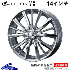 コルト 20系 アルミホイール ウェッズ レオニスVX 0033232 weds ウエッズ LEONIS 14インチ 4穴 +40 インセット40 COLT 車用ホイール 1本 4本セット 1台分 一台分 1枚 4枚【店頭受取対応商品】