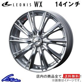 カローラアクシオ 160系 アルミホイール ウェッズ レオニスWX 0033857 weds ウエッズ LEONIS 14インチ 4穴 +40 インセット40 COROLLA Axio 車用ホイール 1本 4本セット 1台分 一台分 1枚 4枚【店頭受取対応商品】