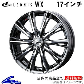 コルト 20系 アルミホイール ウェッズ レオニスWX 0033882 weds ウエッズ LEONIS 17インチ 4穴 +45 インセット45 COLT 車用ホイール 1本 4本セット 1台分 一台分 1枚 4枚【店頭受取対応商品】