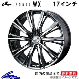 クラウン 180系 アルミホイール ウェッズ レオニスWX 0033891 weds ウエッズ LEONIS 17インチ 5穴 114.3 +47 インセット47 CROWN 車用ホイール 1本 4本セット 1台分 一台分 1枚 4枚【店頭受取対応商品】