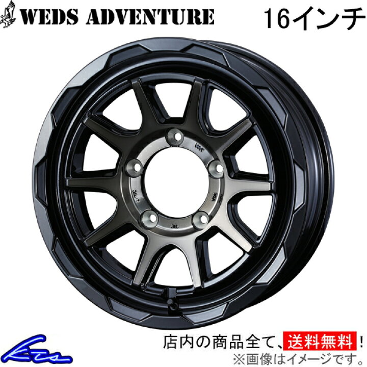 楽天市場】ジムニーシエラ JB74 アルミホイール ウェッズ ウェッズ 